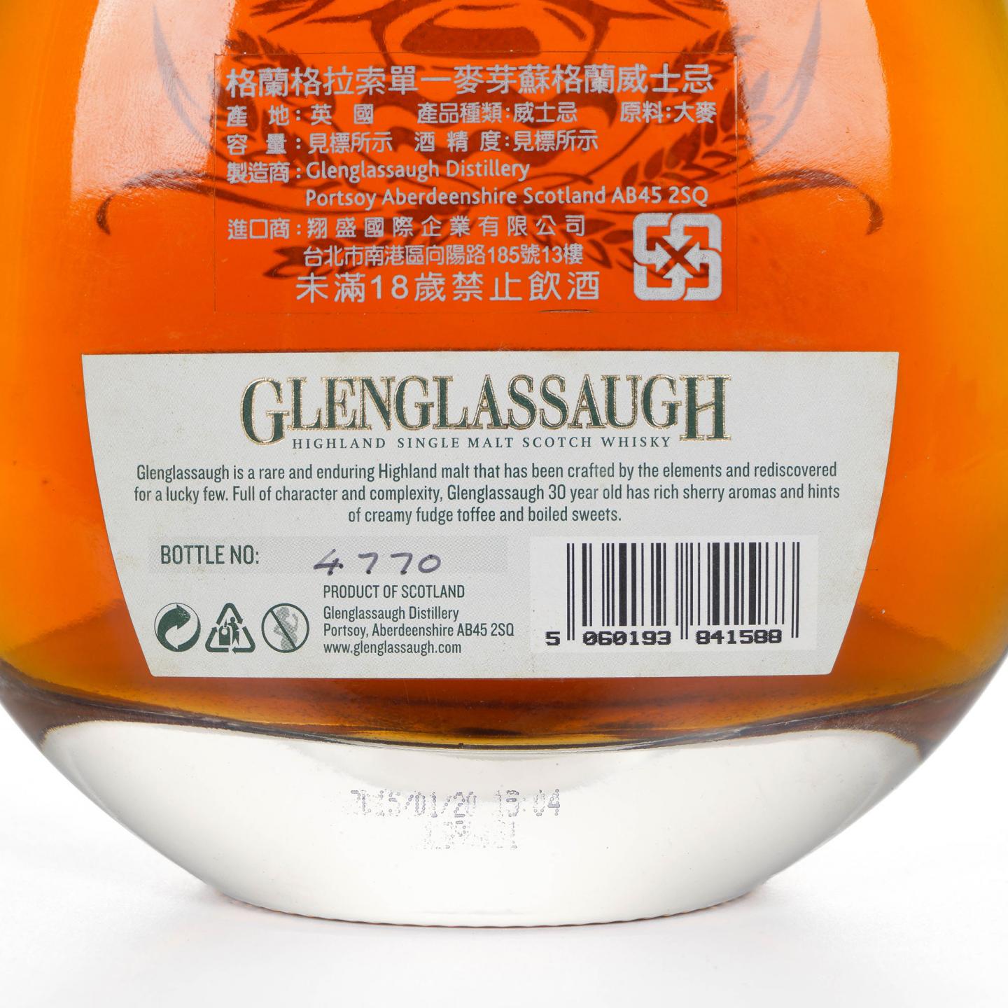 Glenglassaugh 格兰格拉索 30年 水滴瓶