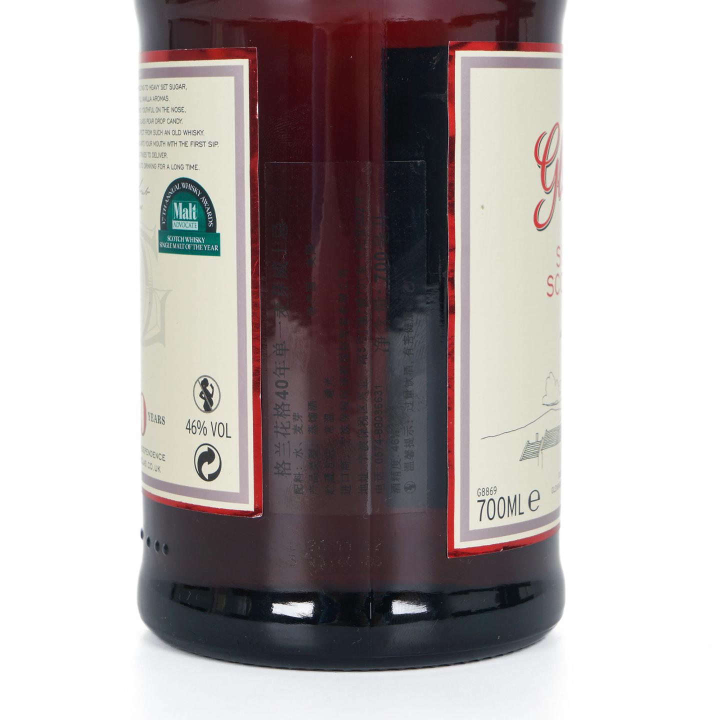 Glenfarclas 格兰花格 40年 圆筒