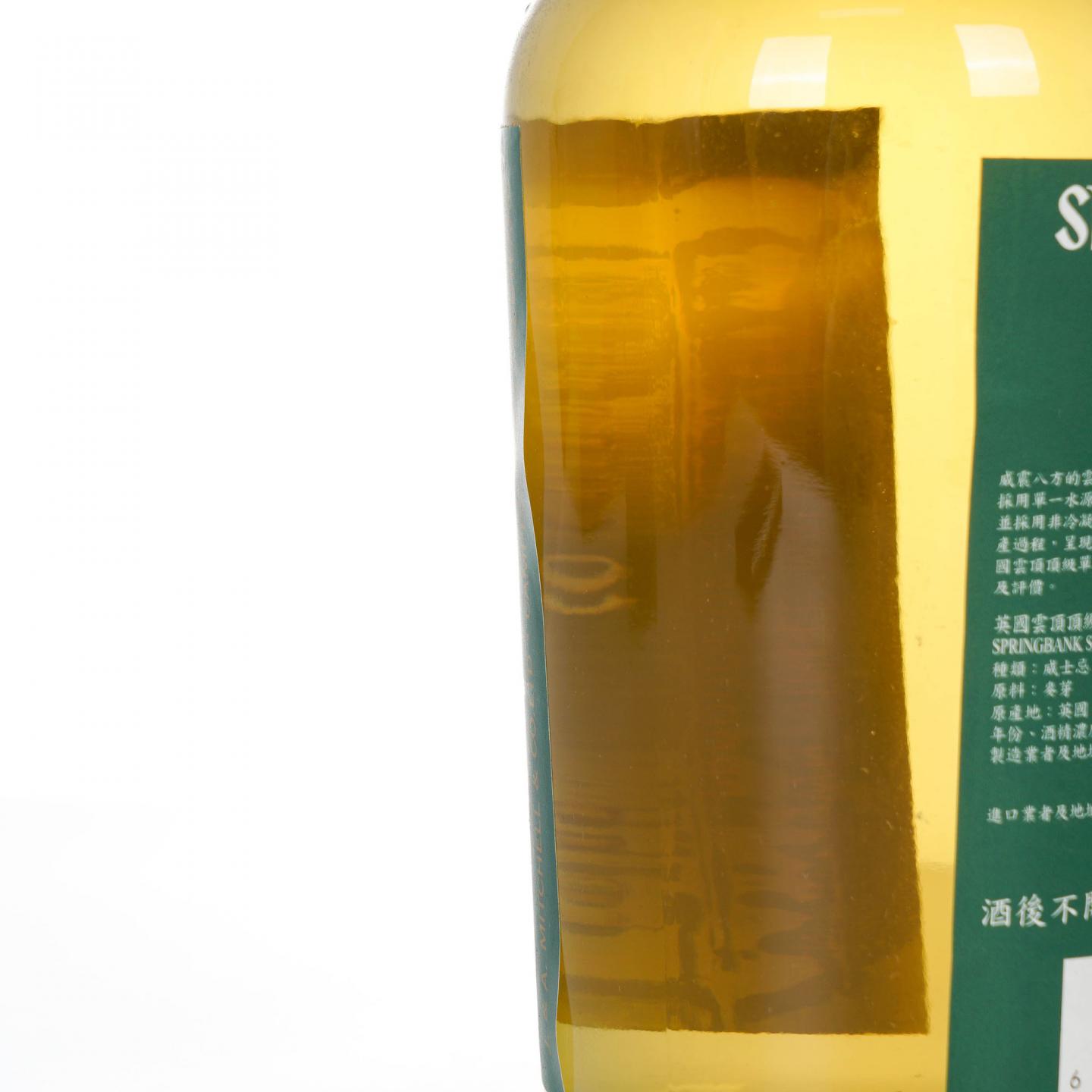 Springbank 云顶 12年 Green
