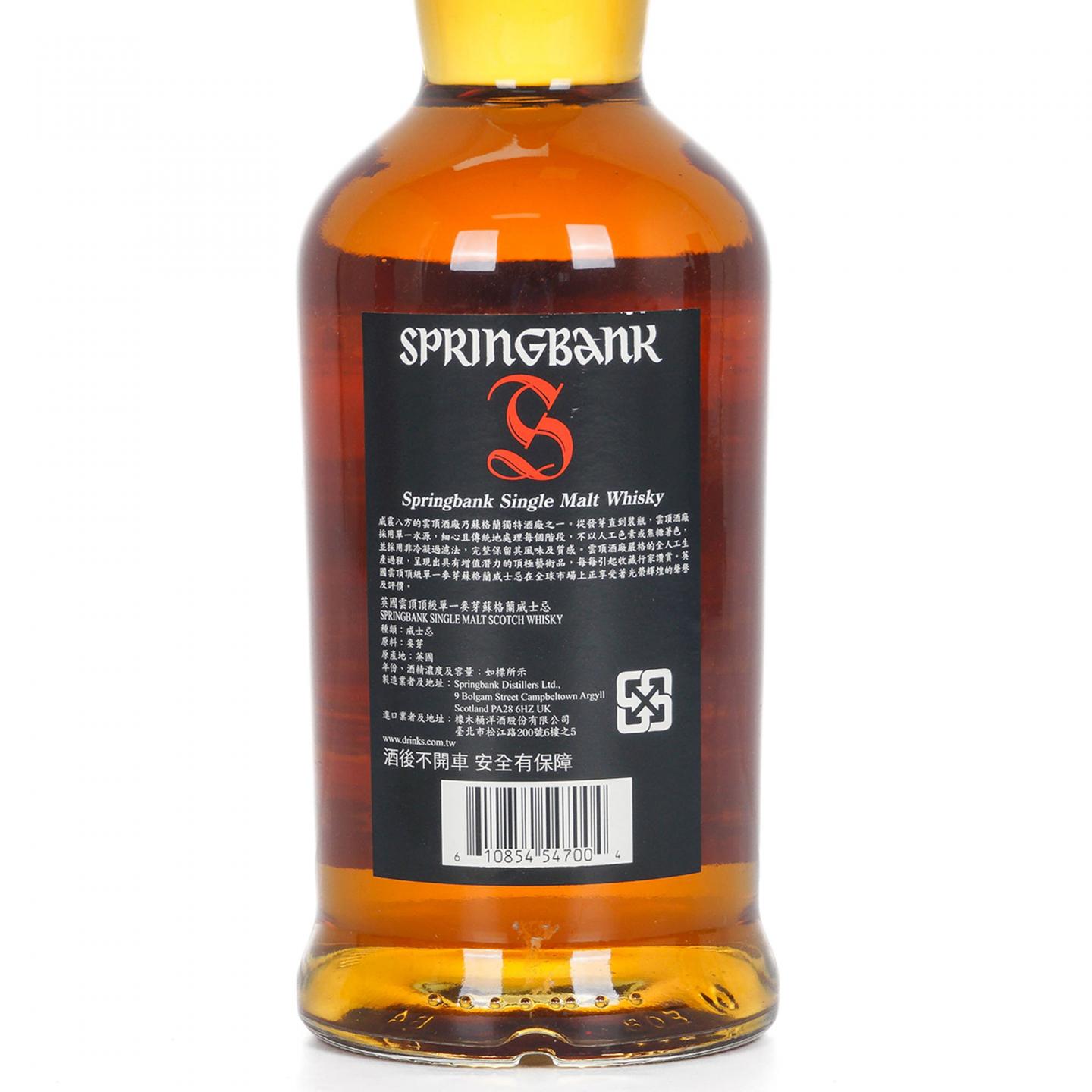 Springbank 云顶 12年 桶强 54.2%Vol.