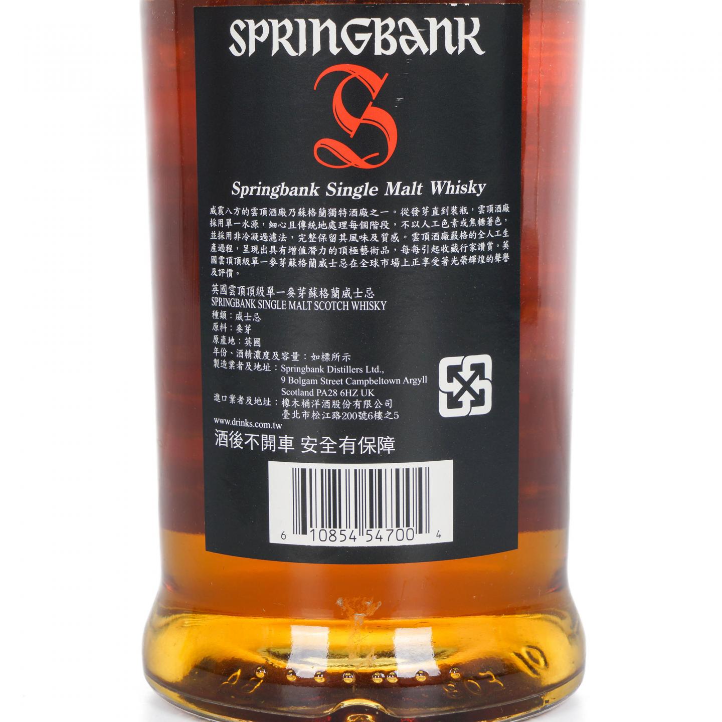 Springbank 云顶 12年 桶强 54.2%Vol.