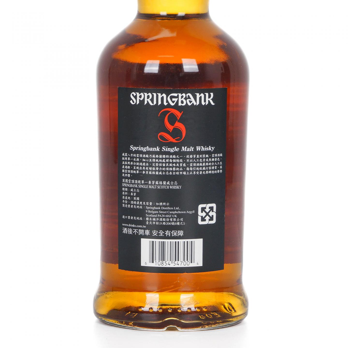 Springbank 云顶 12年 桶强 54.2%