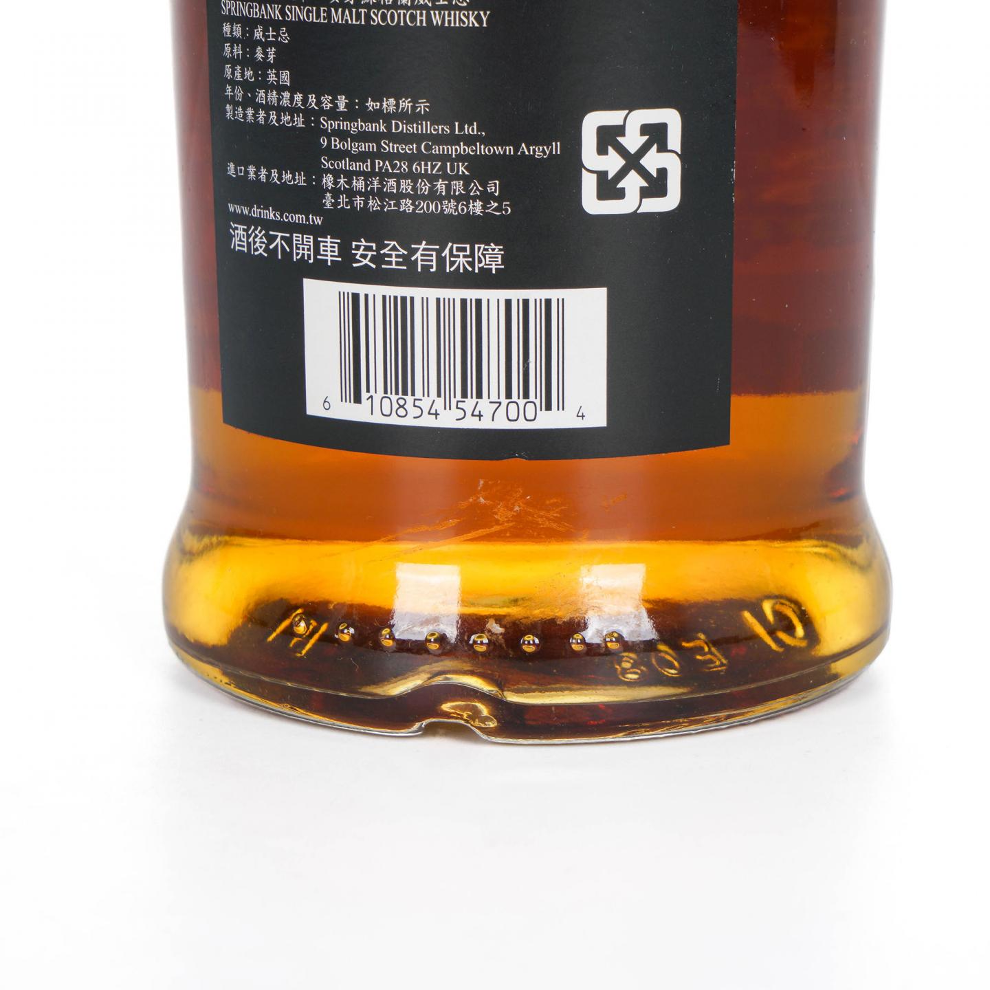 Springbank 云顶 12年 桶强 54.2%