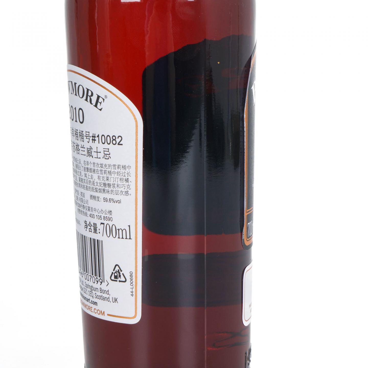 Bowmore 波摩 11年 2010-2021 雪莉桶#10082