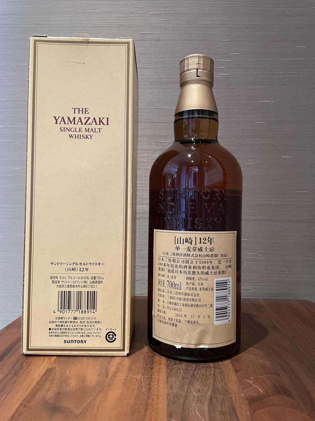 山崎12