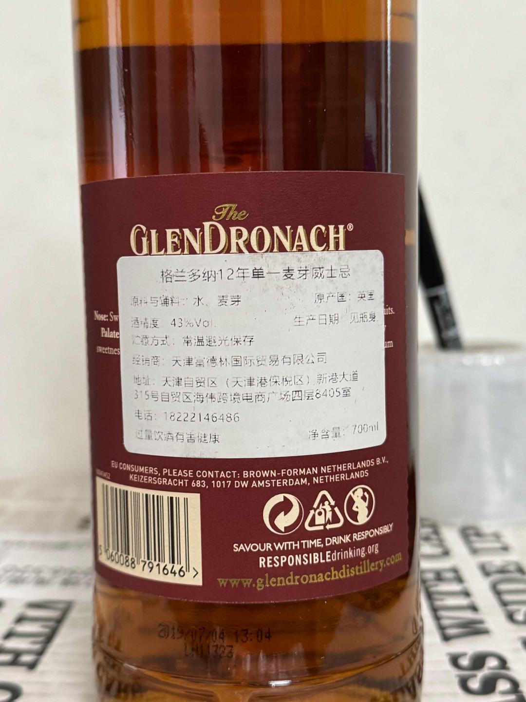 格兰多纳12年 雪莉桶 口粮不错