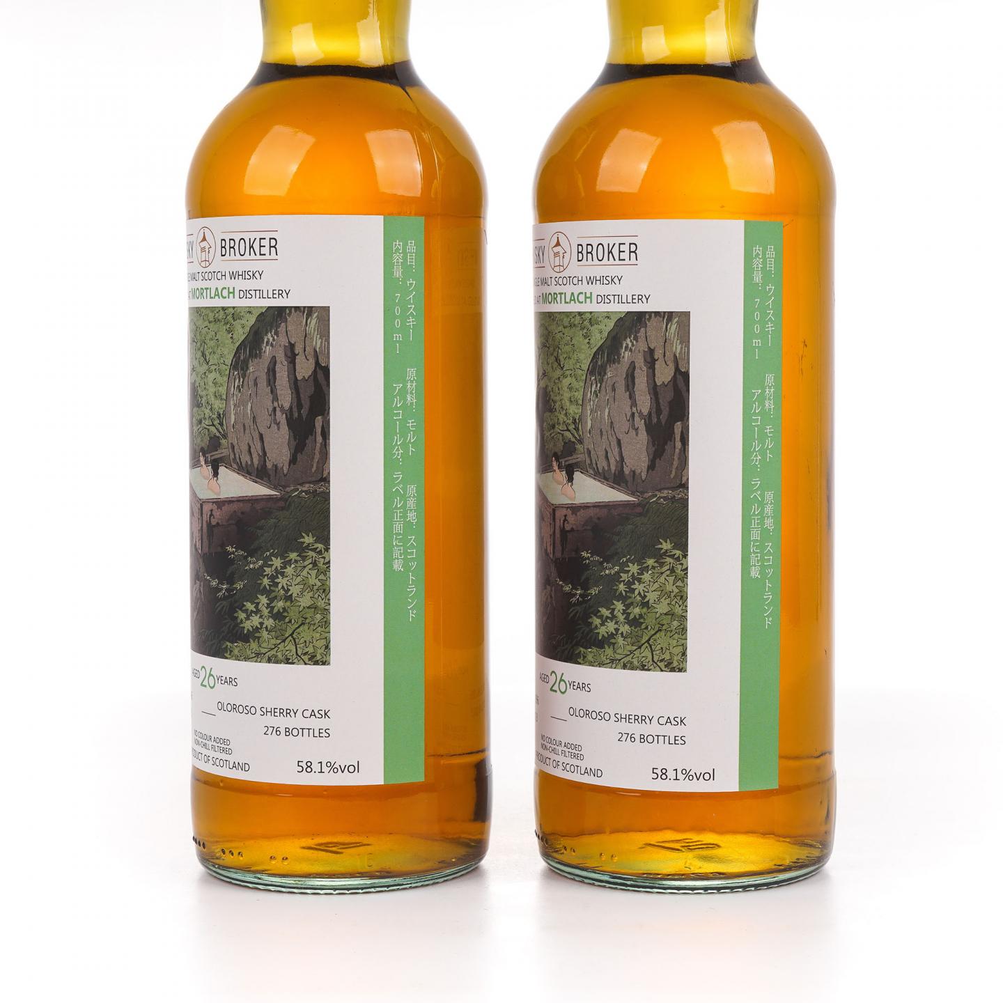 Mortlach 慕赫 26年 1996-2023 雪莉桶 WhB 2瓶组