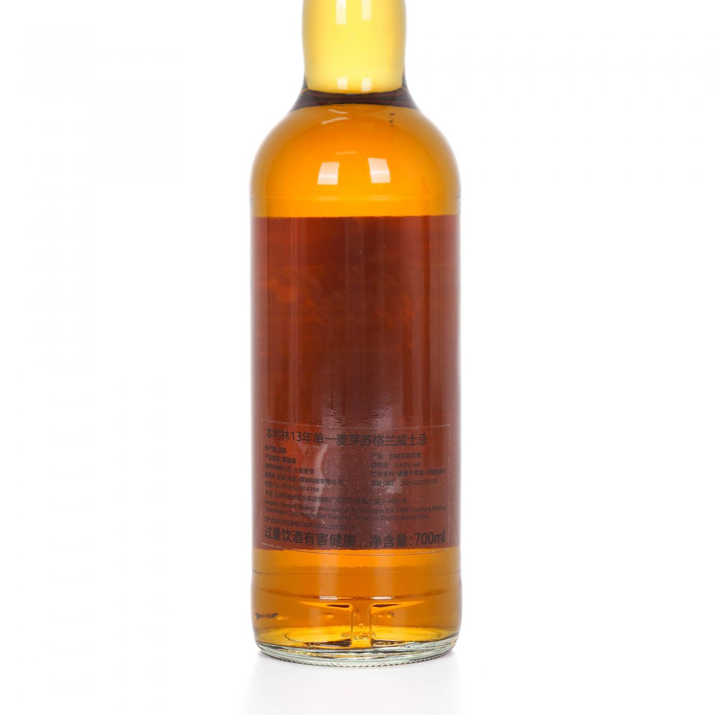 秘密斯佩塞 13年 2011-2025 桶号#51010