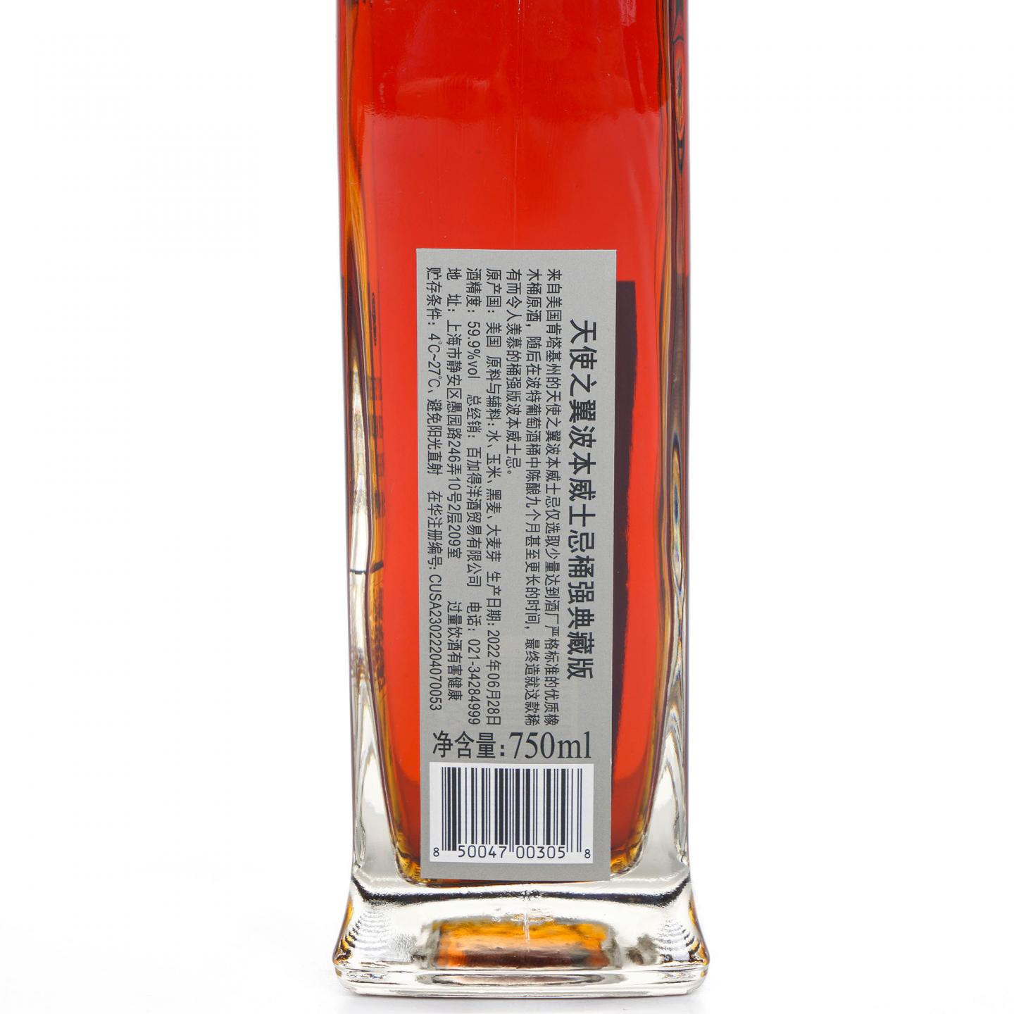 Angel’s Envy 2022 肯塔基 美国波本威士忌 桶强 750ml 行货