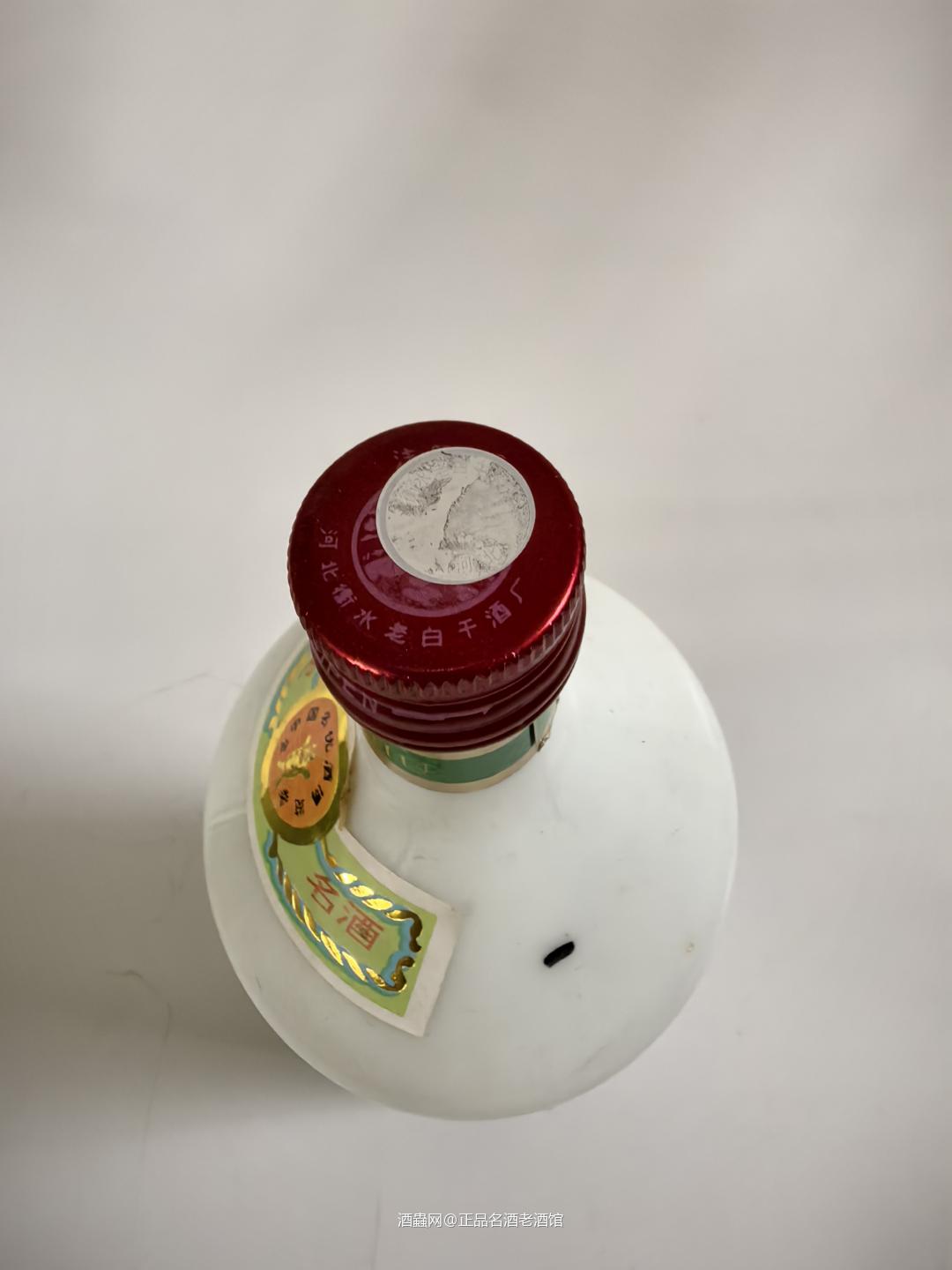 1996年衡水老白干 67度 750