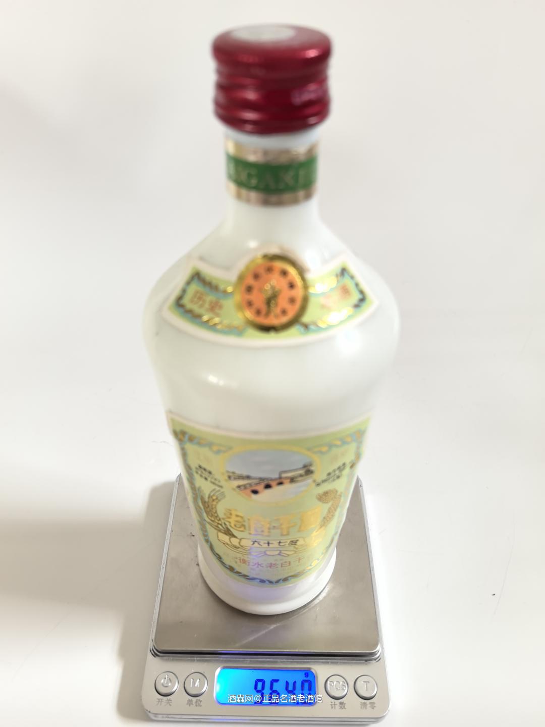 1996年衡水老白干 67度 750