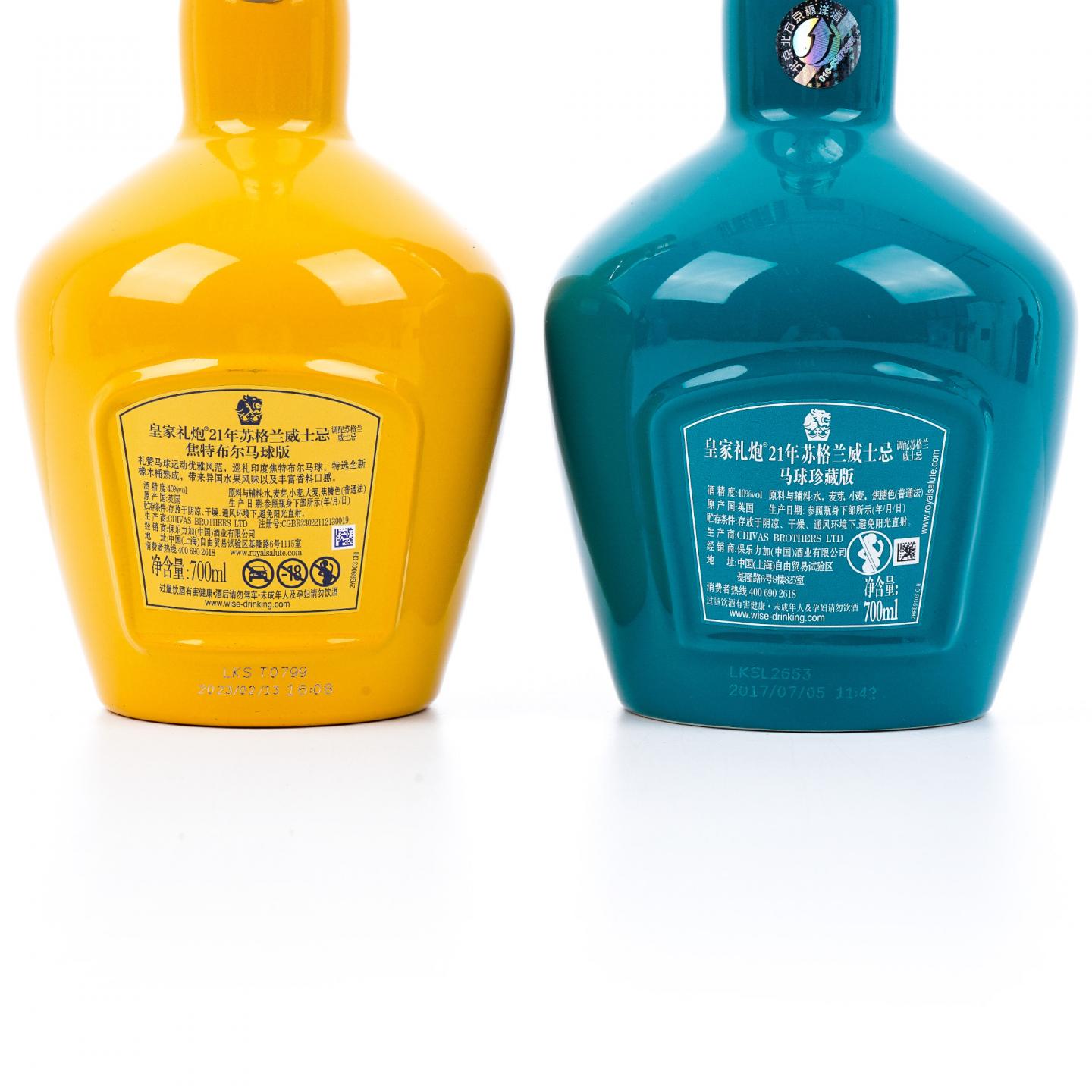 Royal Salute 皇家礼炮 21年 马球系列 调和 礼盒 6瓶组