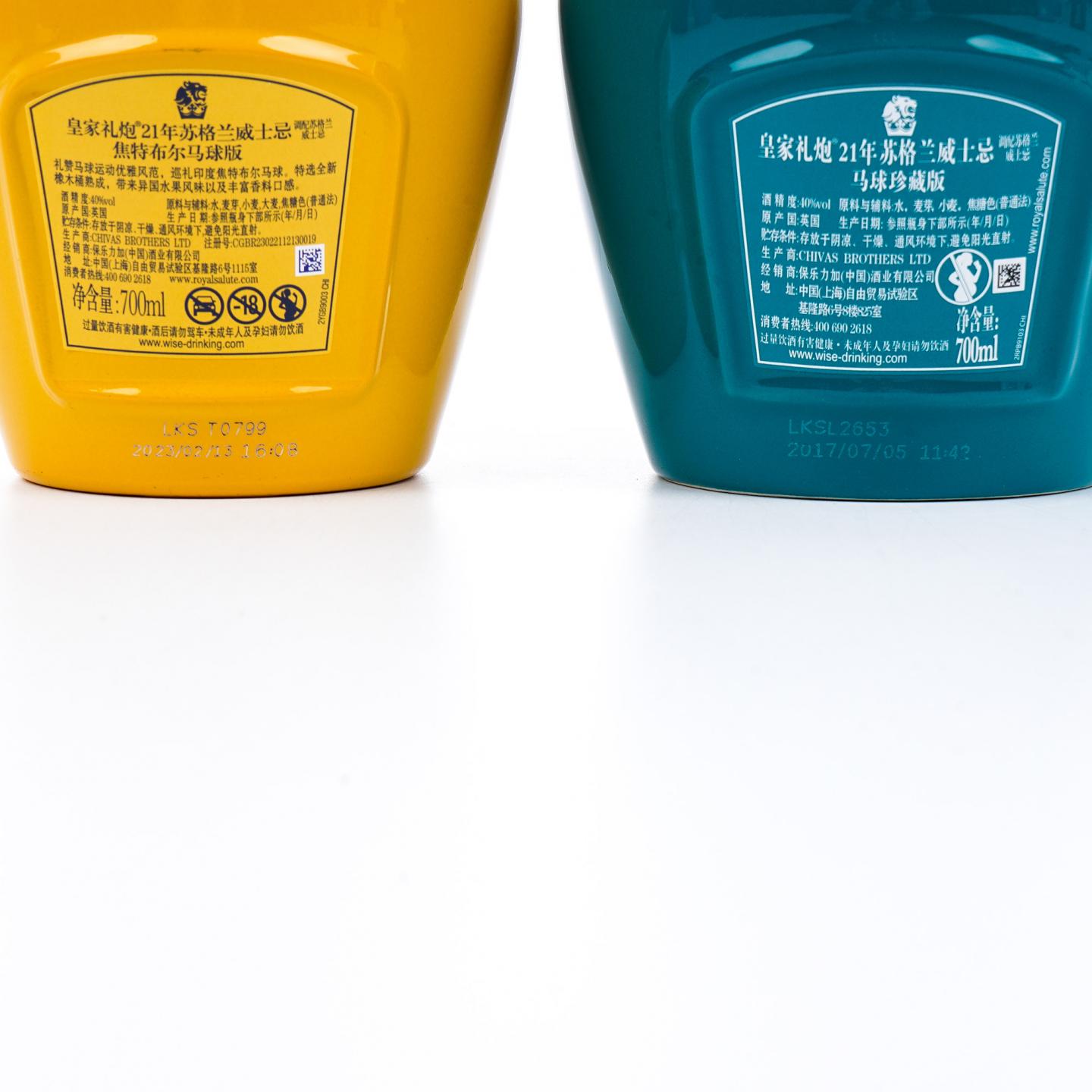 Royal Salute 皇家礼炮 21年 马球系列 调和 礼盒 6瓶组