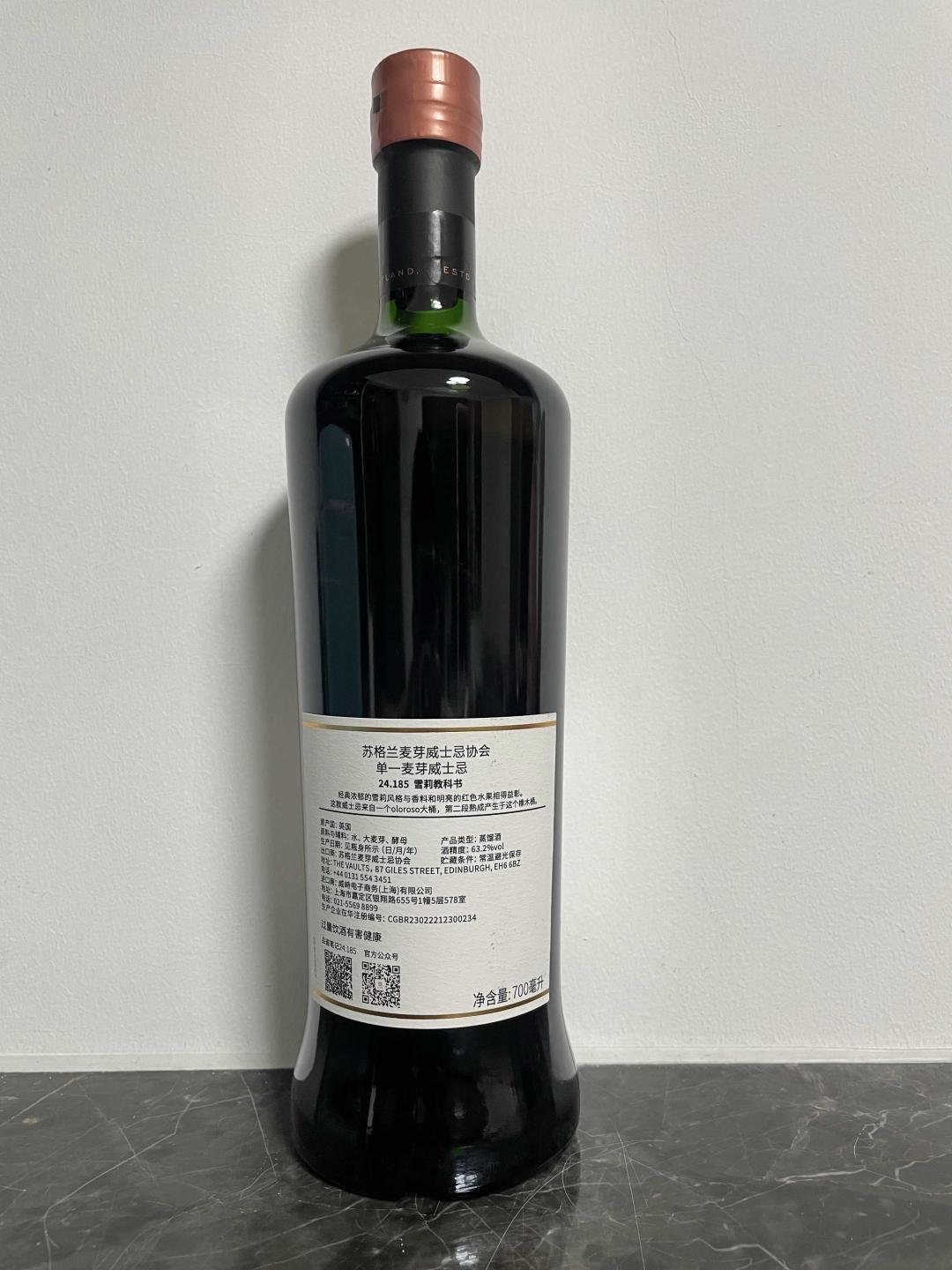 SMWS 24.185 麦卡伦16年双雪莉桶