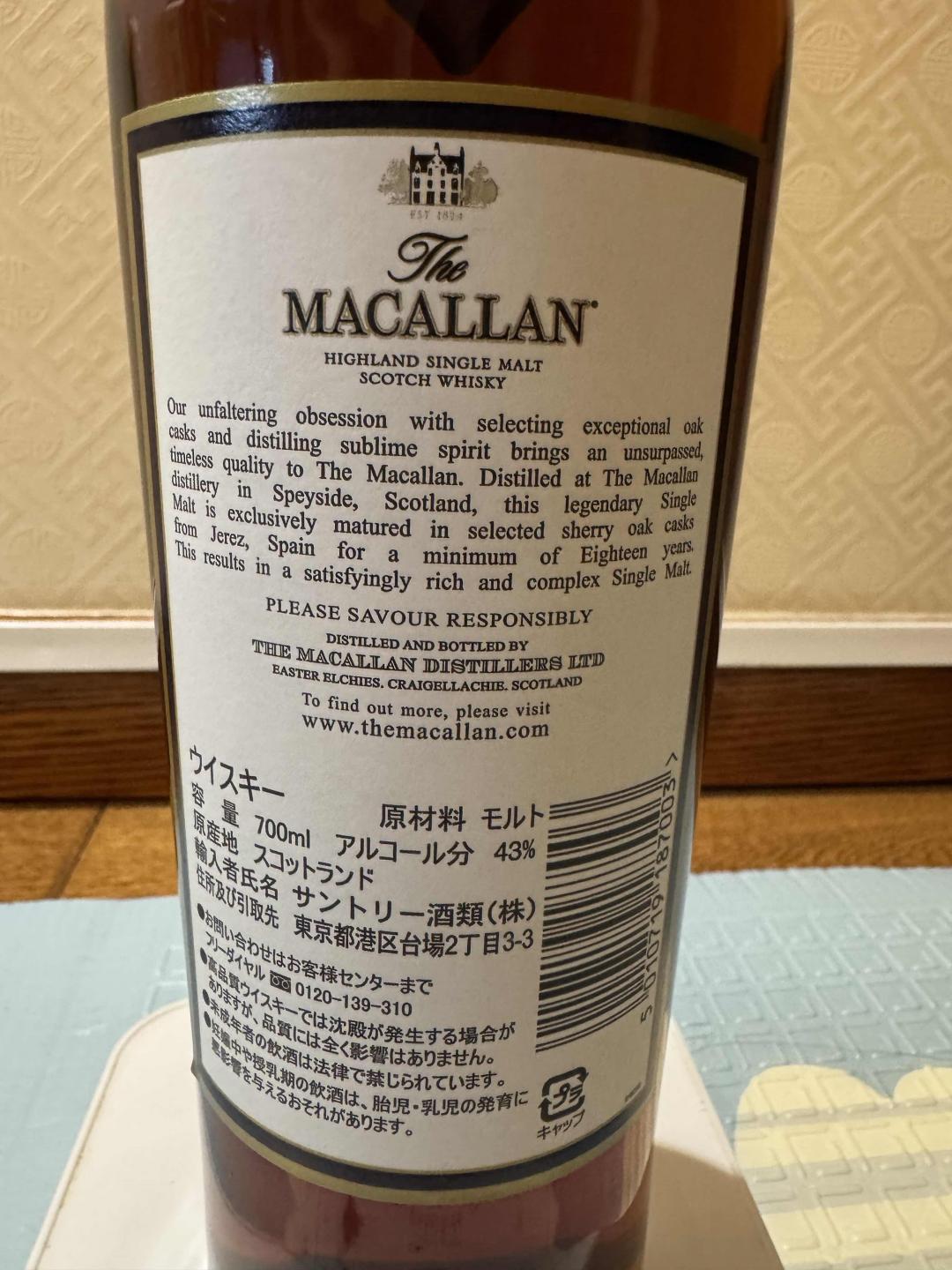 麦卡伦18年