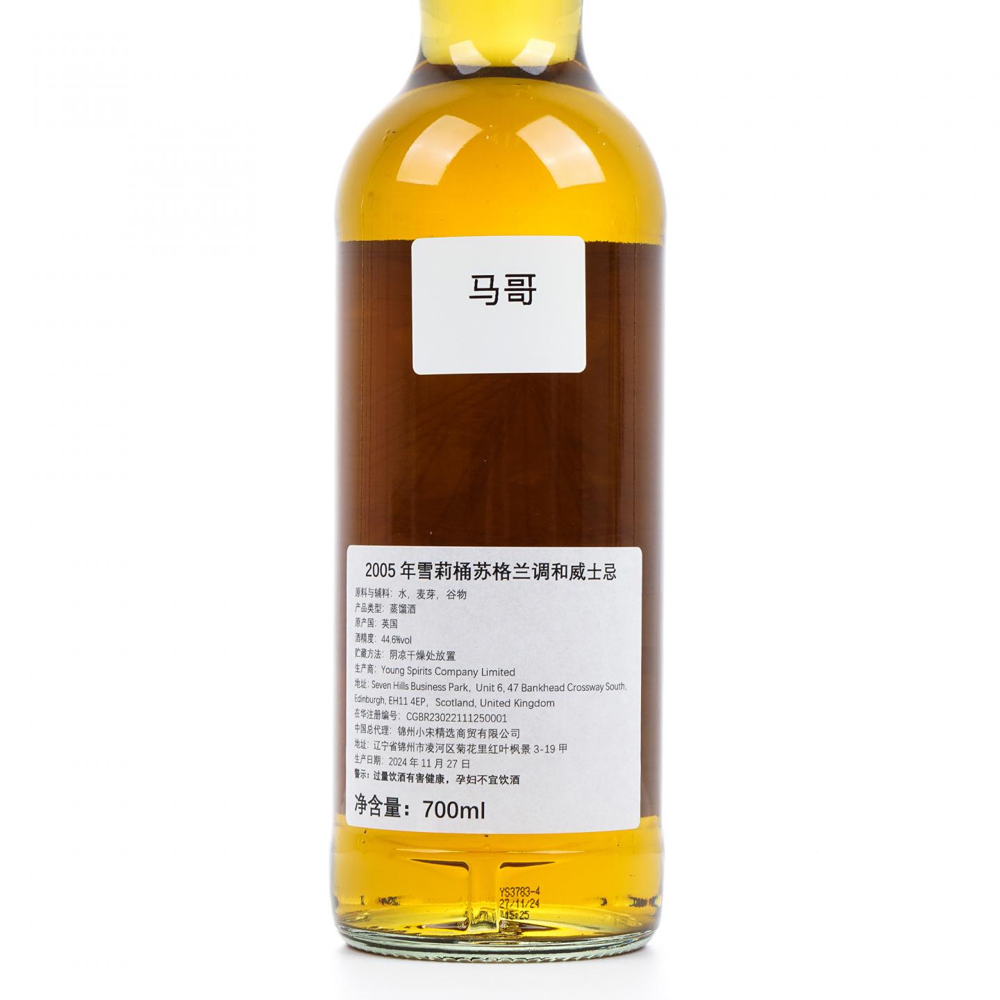 苏格兰调和 19年 2005-2024 雪莉桶#3 NSpS 700ml