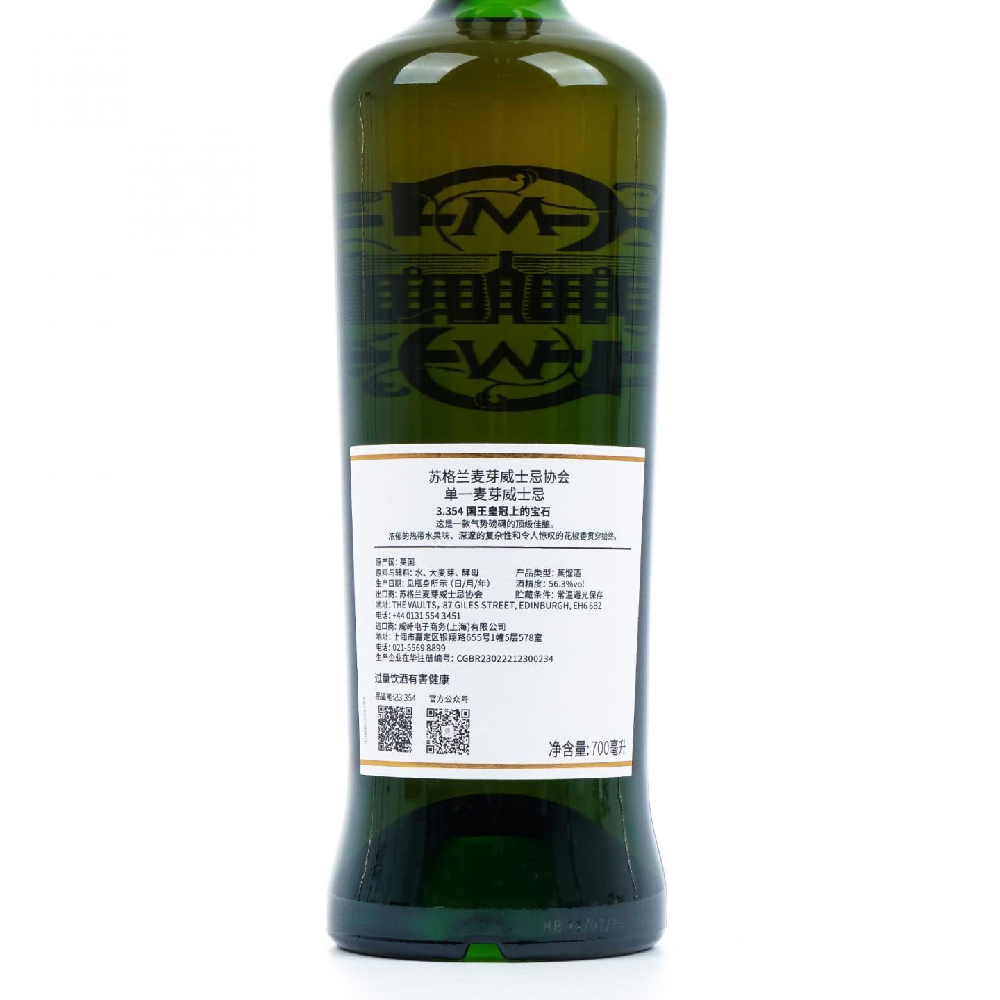 SMWS 3.354 波摩 20年 2004