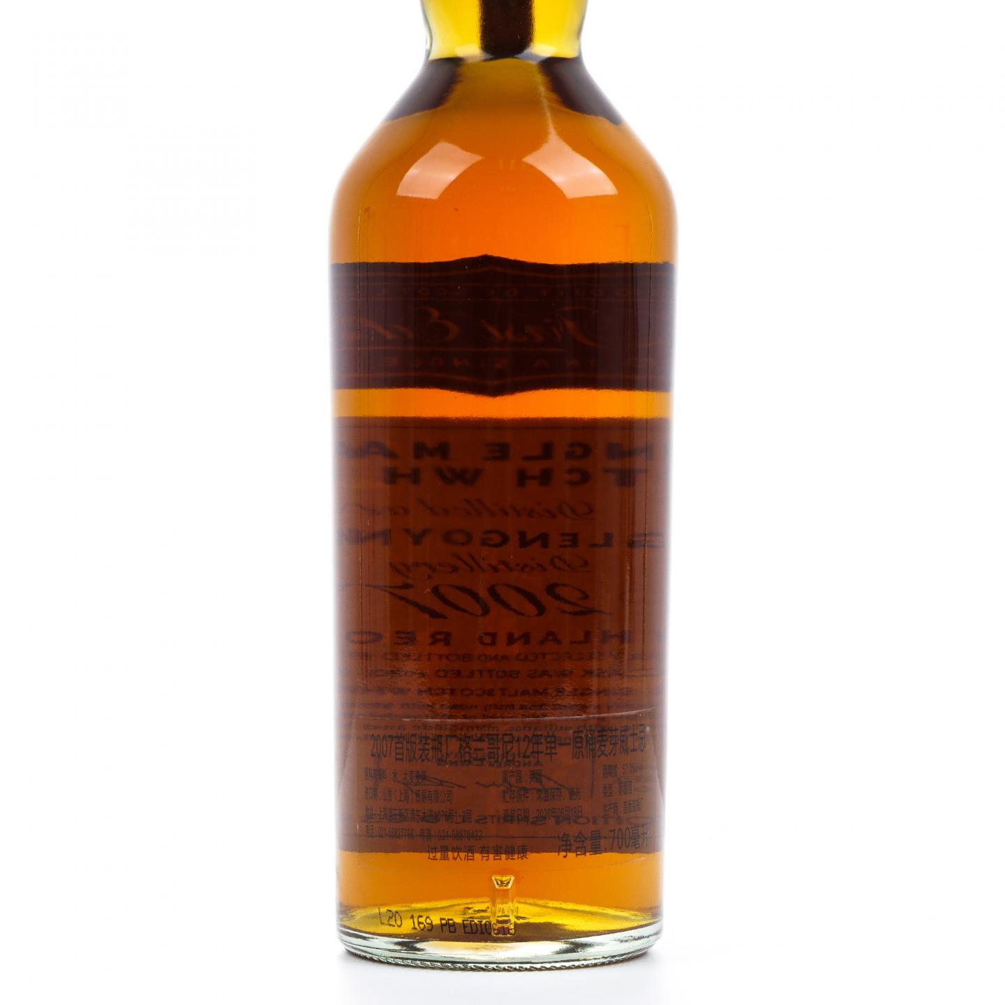 Glengoyne 格兰哥尼 12年 2007-2020 ED