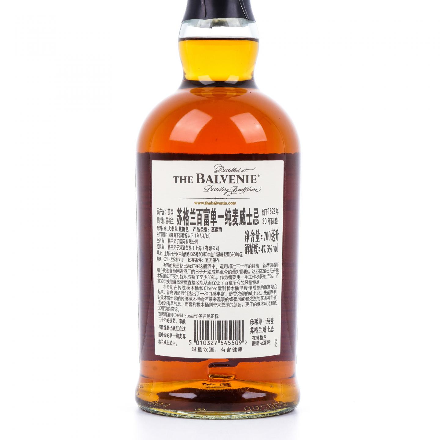 Balvenie 百富 30年 David Stewart 47.3%