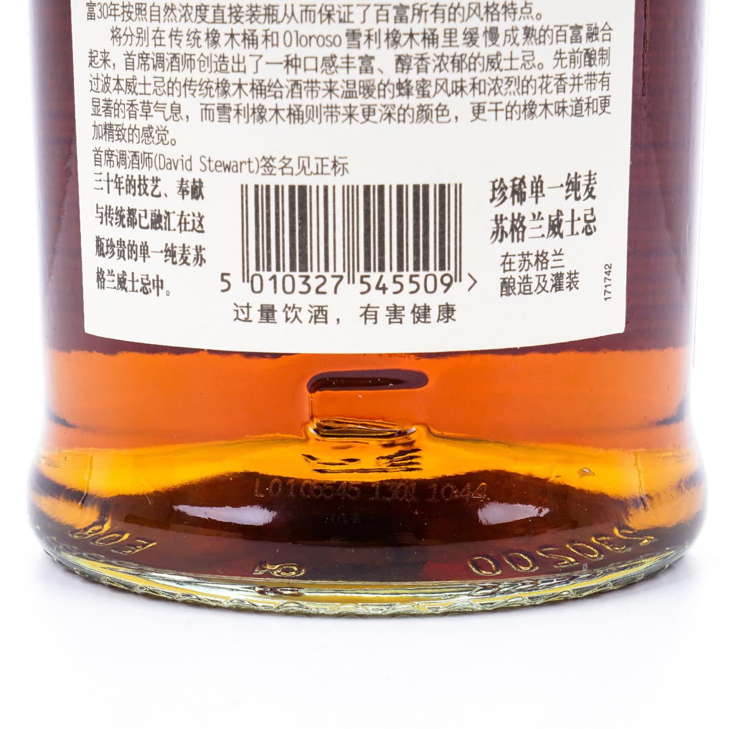 Balvenie 百富 30年 David Stewart 47.3%
