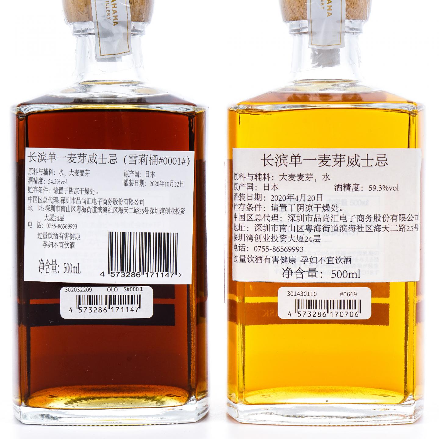 长滨 2020/2021 4支组 500ml