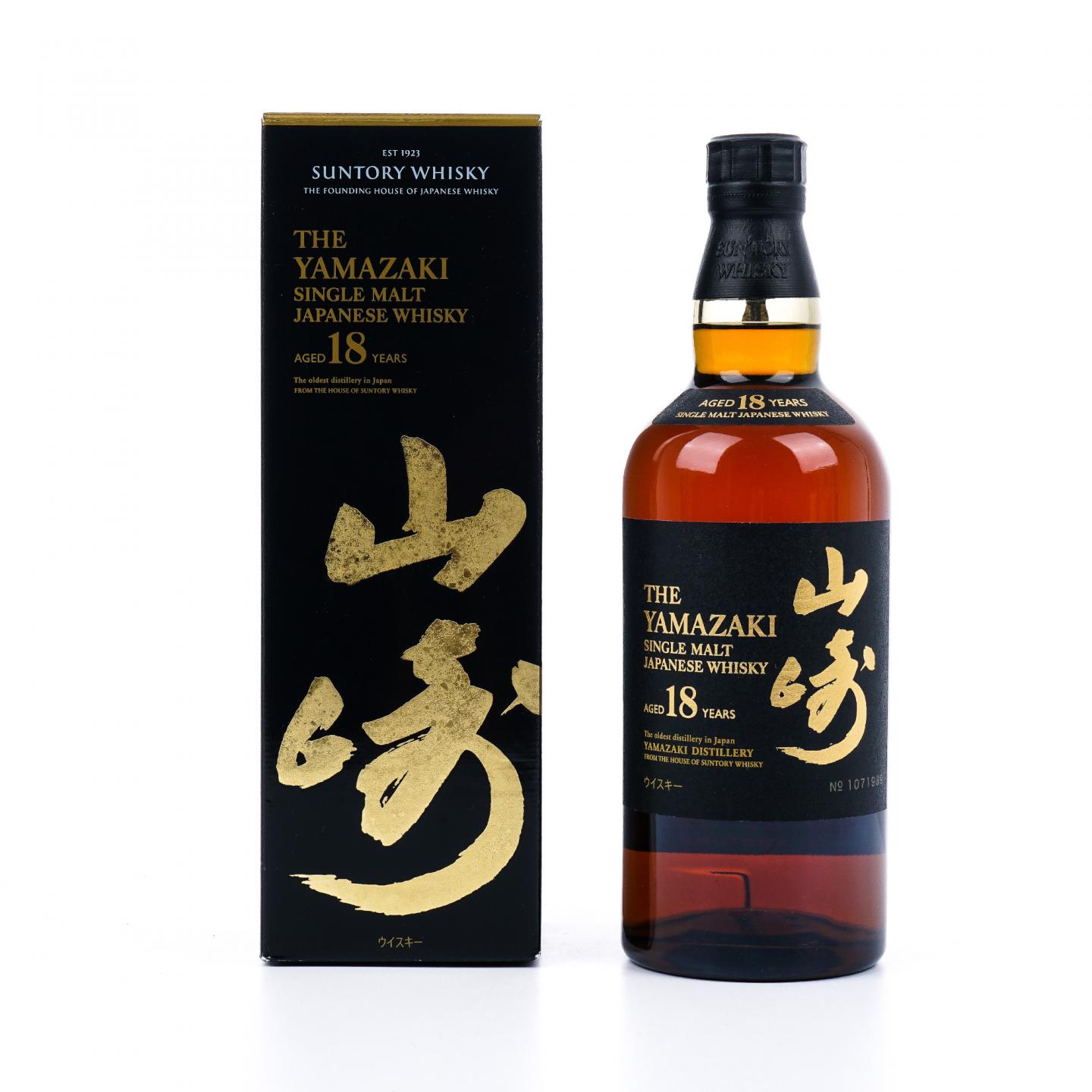 山崎 18年 金字黑标 No.1071989