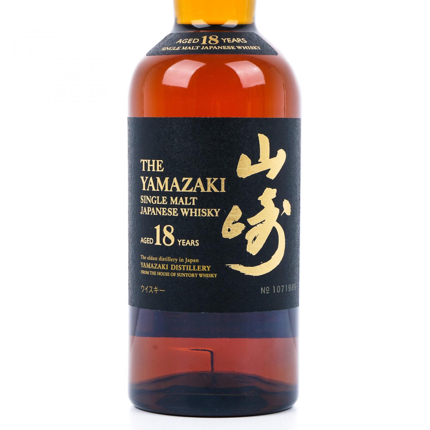 山崎 18年 金字黑标 No.1071989