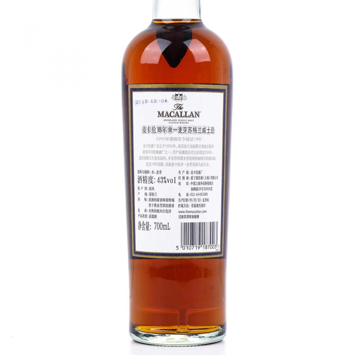 Macallan 麦卡伦 18年 1995 雪莉桶