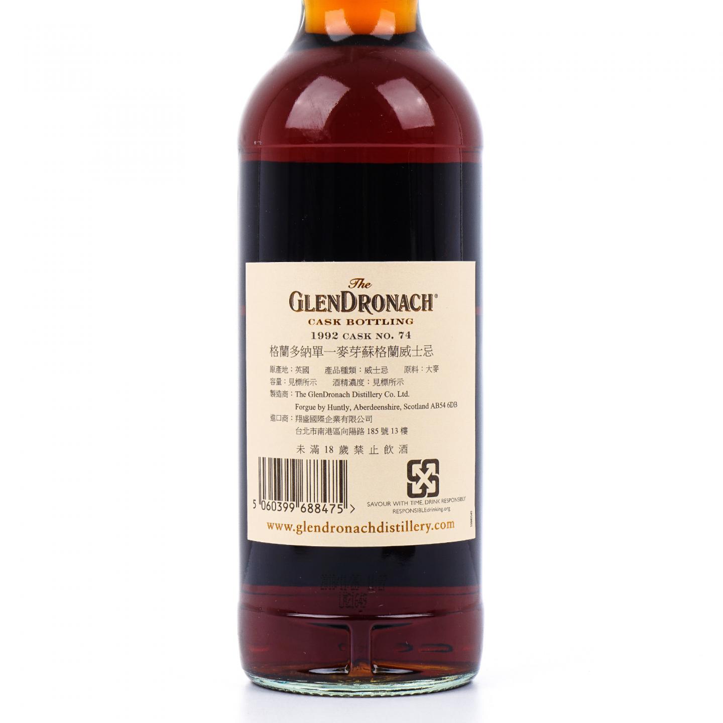 Glendronach 格兰多纳 26年 1992-2018 雪莉桶#74 700ml