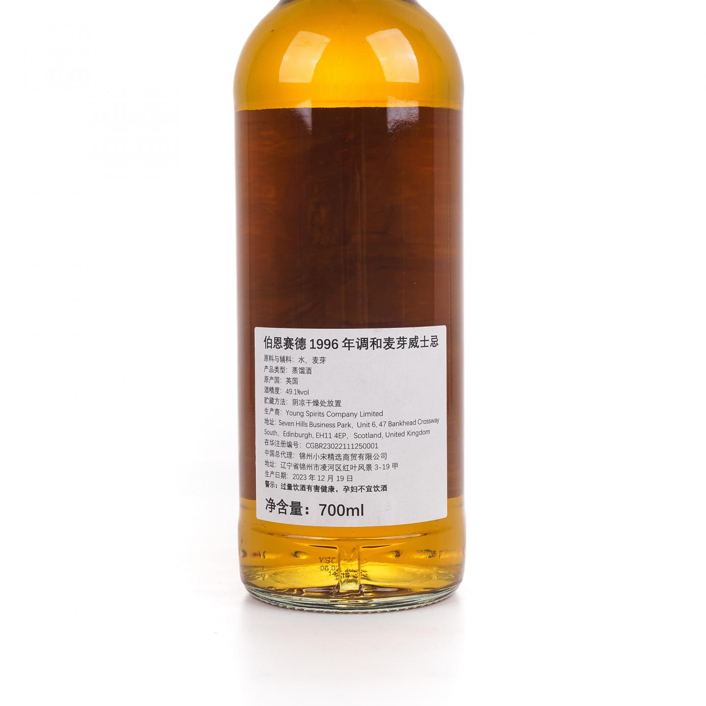 Burnside 1996-2023 百富汤匙桶#20 NSpS