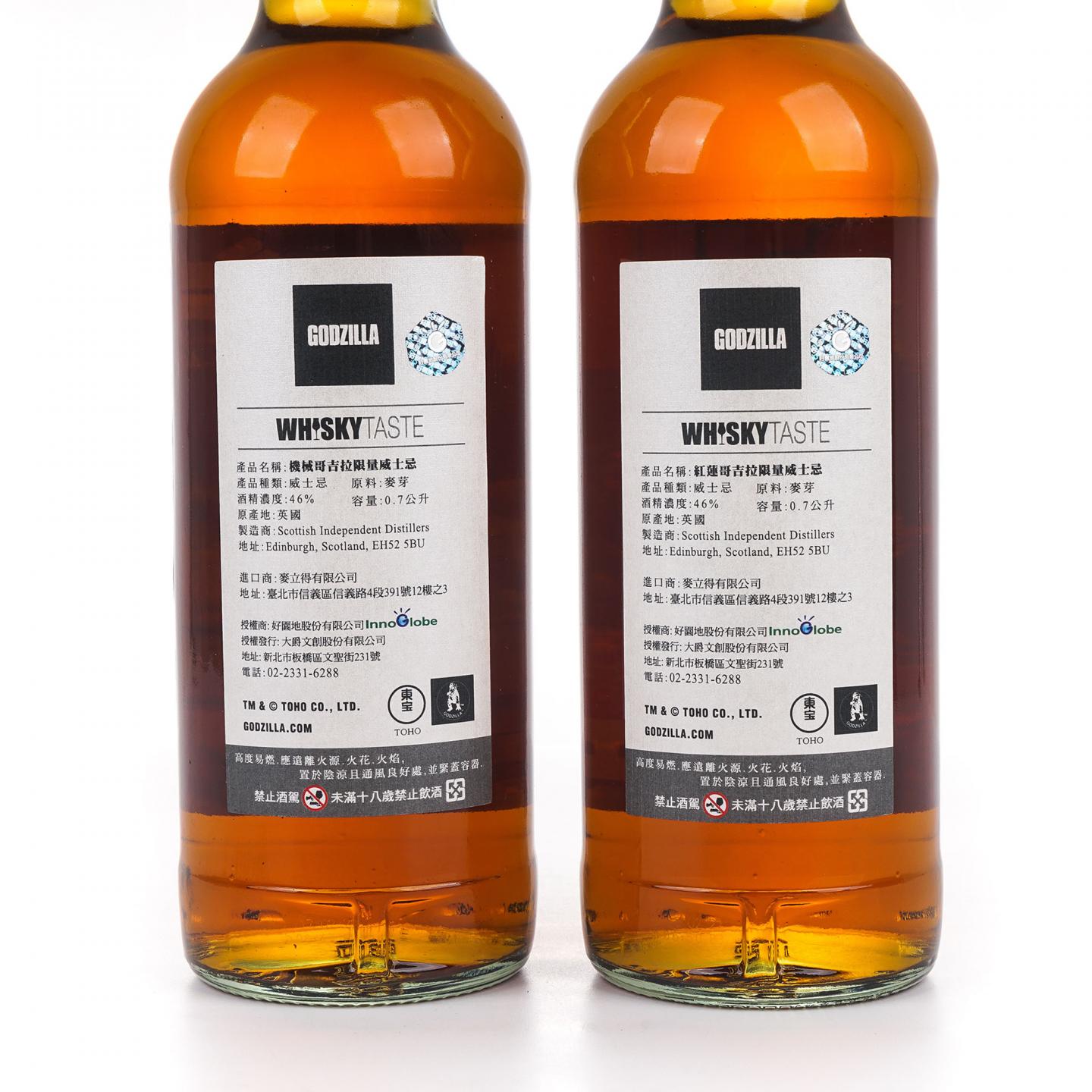Whisky Taste 18年 机械/红莲 哥吉拉 调和 2瓶组