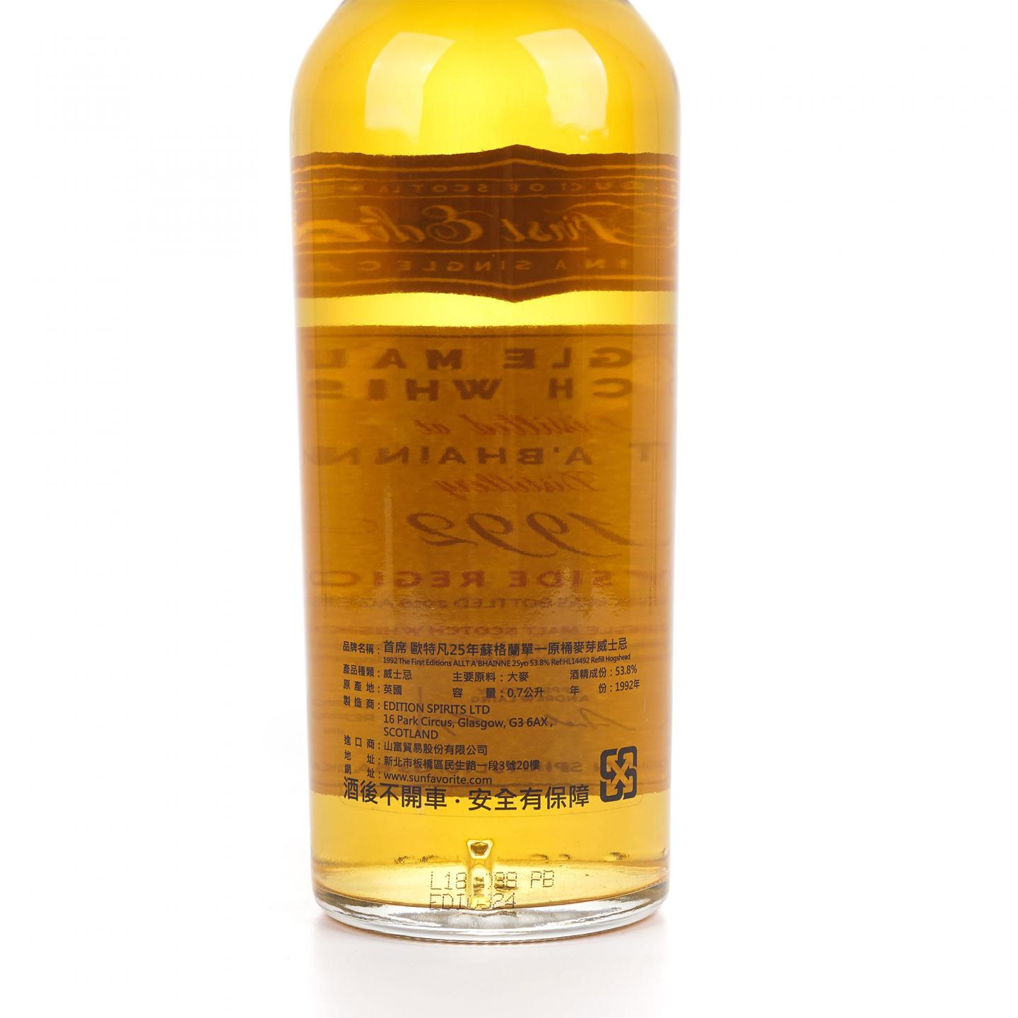 Allt-a-Bhainne 欧特班 25年 1992-2018 Edition Spirits