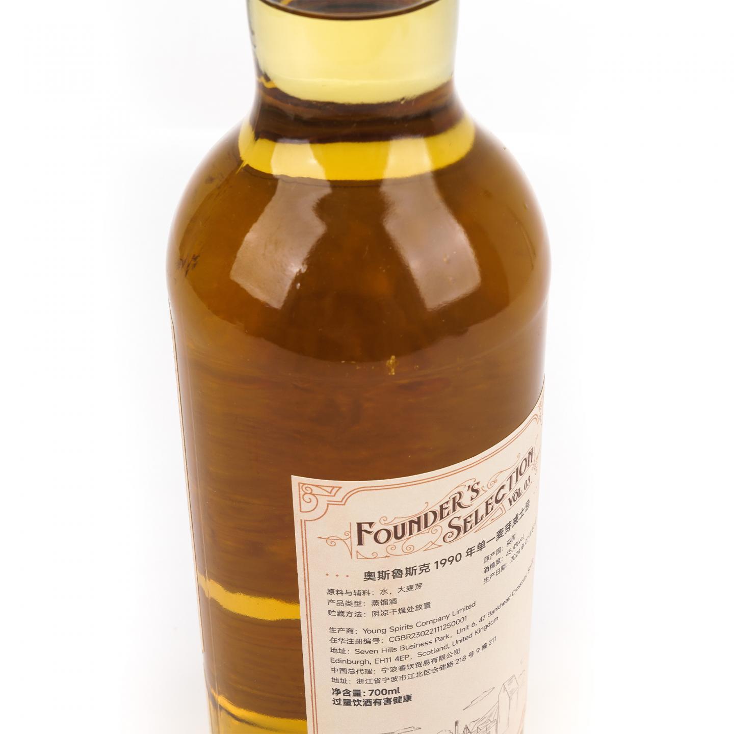 Auchroisk 奥克罗斯克 33年 1990-2024