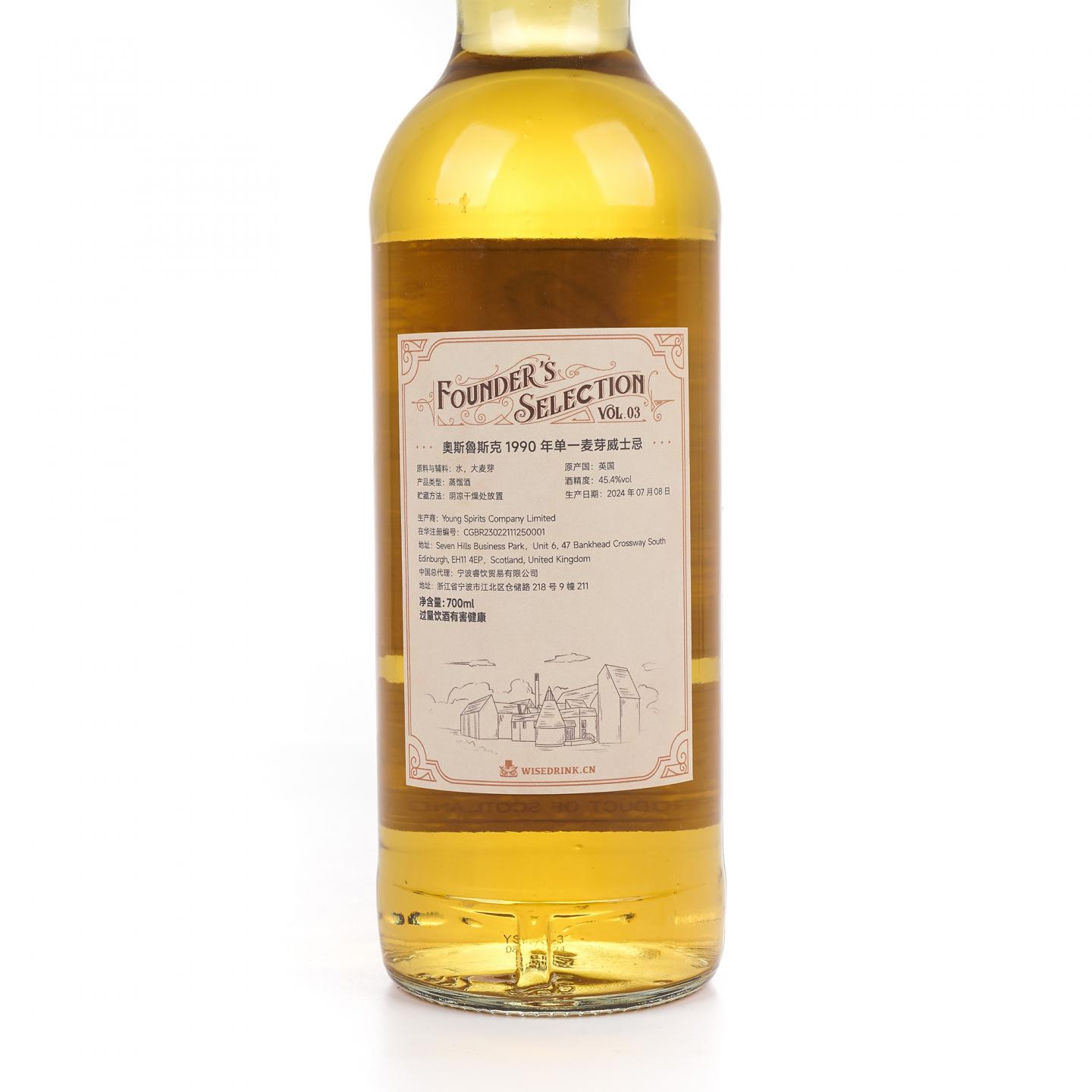 Auchroisk 奥克罗斯克 33年 1990-2024