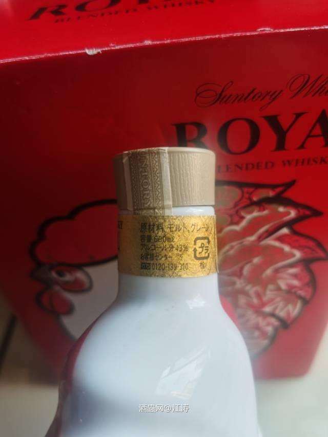 三得利 2017年 生肖鸡 金花标 陶瓷瓶