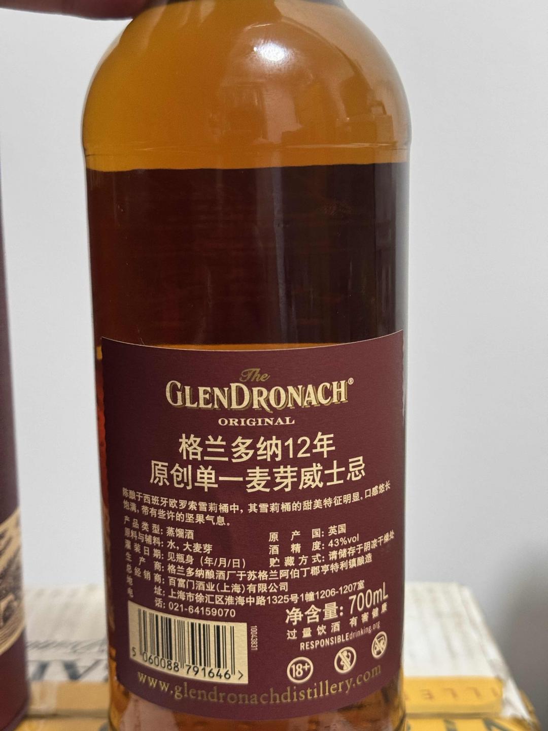 格兰多纳12年 行货 雪莉桶 值得一入