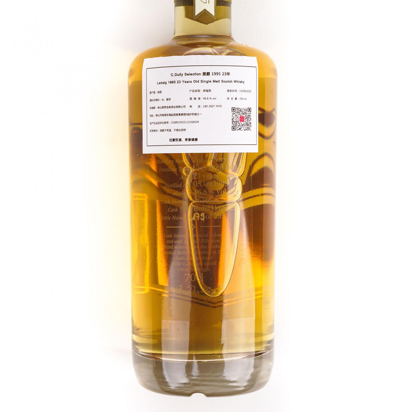 Tobermory 托伯莫里 23年 1995 单桶#3636 桶强