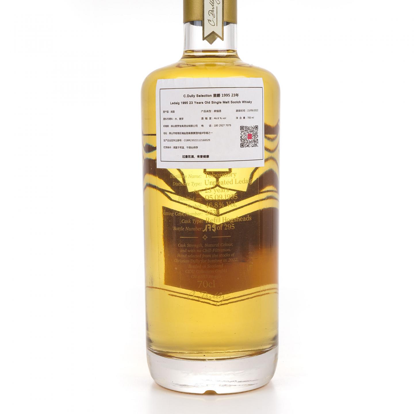 Tobermory 托伯莫里 23年 1995 单桶#3636 桶强