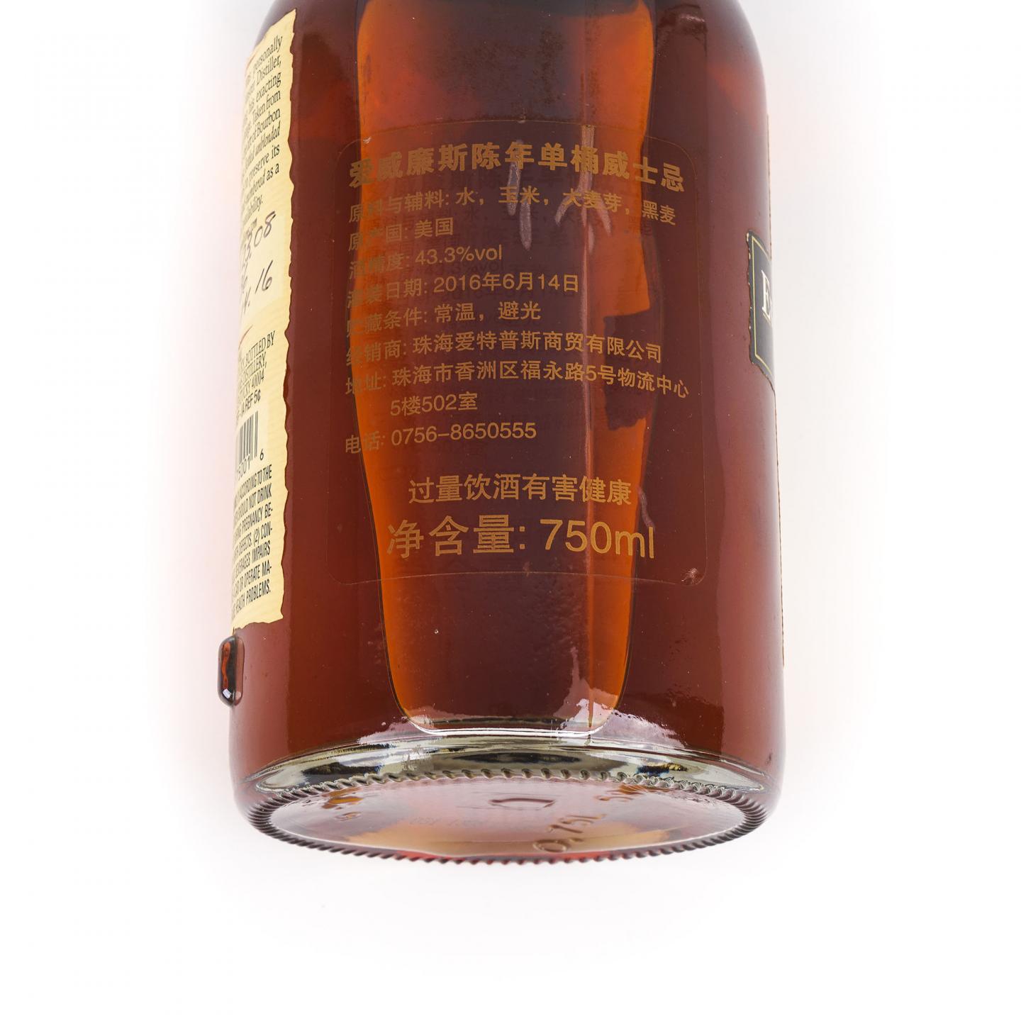 Evan Williams 爱威廉斯 2008-2016 Single Barrel 波本威士忌 750ml