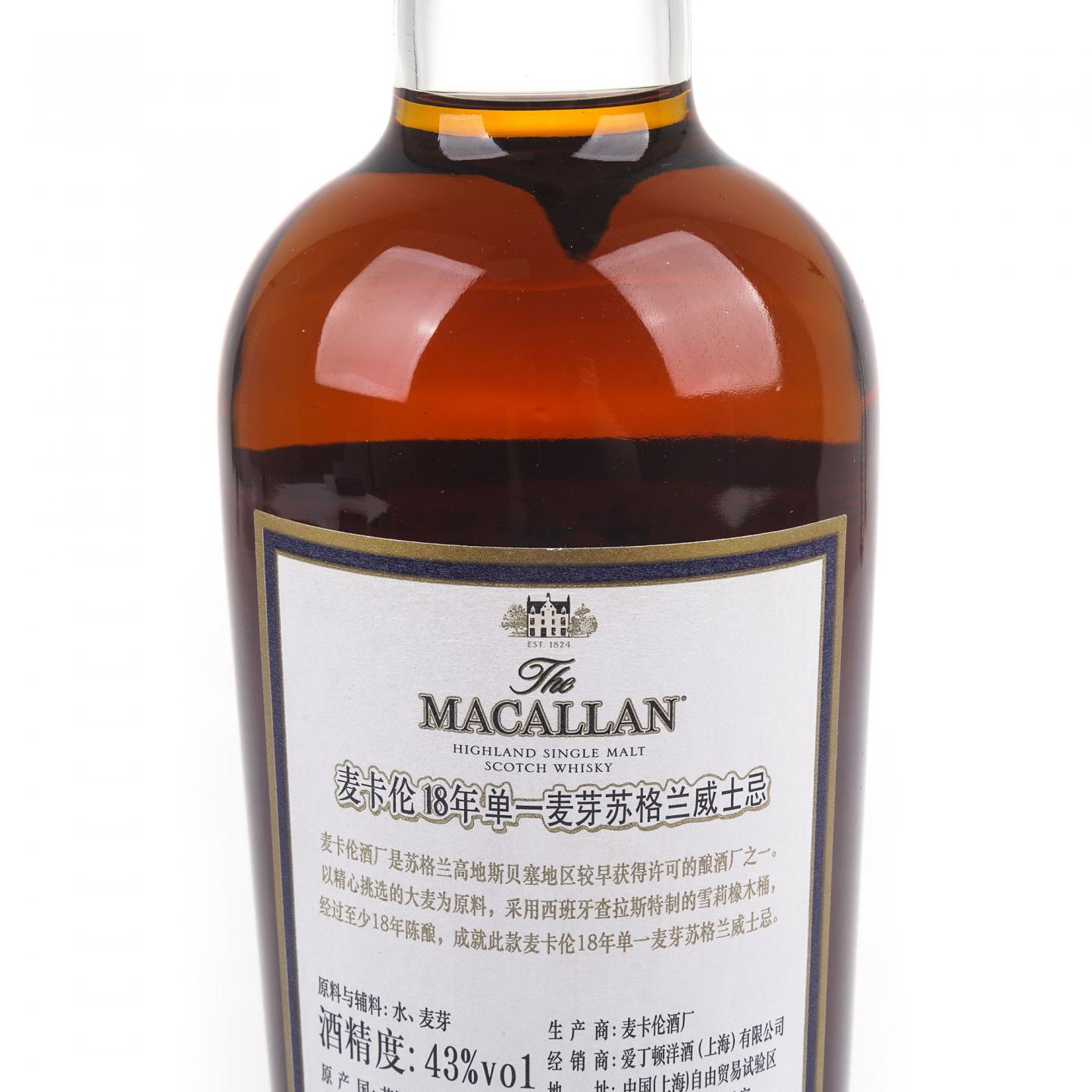 Macallan 麦卡伦 18年 2016 雪莉桶