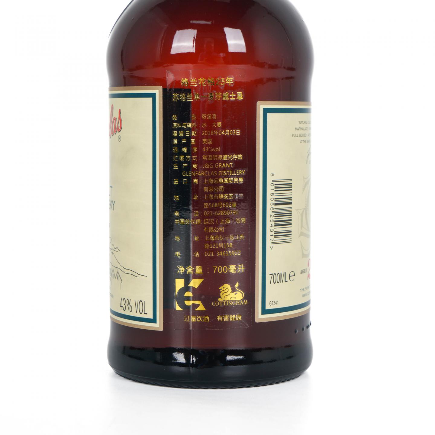 Glenfarclas 格兰花格 25年 700ML