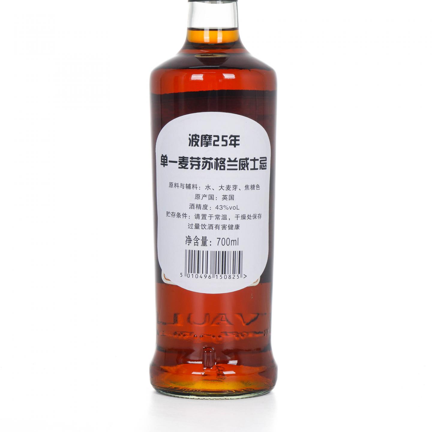 Bowmore 波摩 25年 礼盒