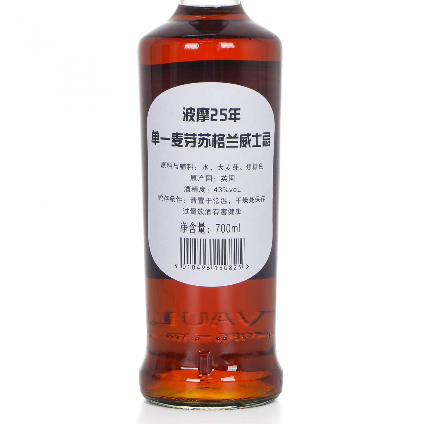 Bowmore 波摩 25年 礼盒 700ml