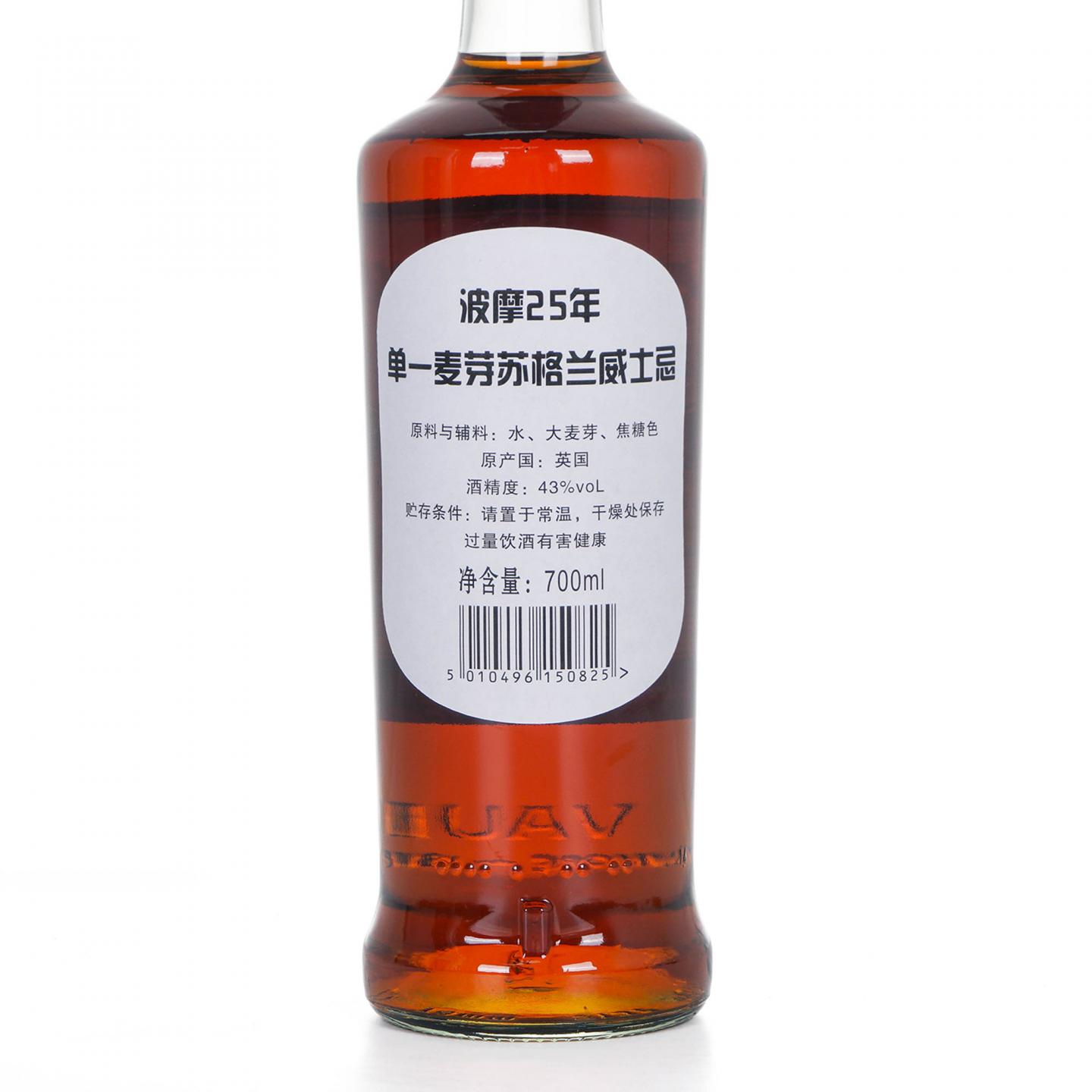 Bowmore 波摩 25年 单麦 礼盒