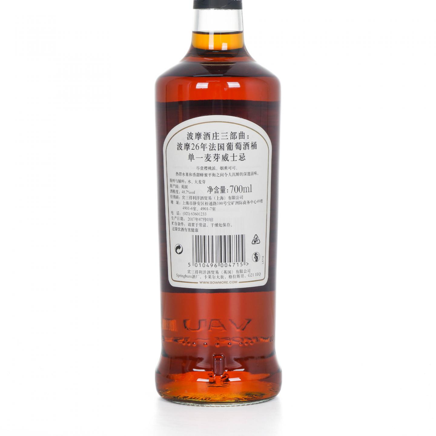 Bowmore 波摩 26年 酒庄三部曲系列之二