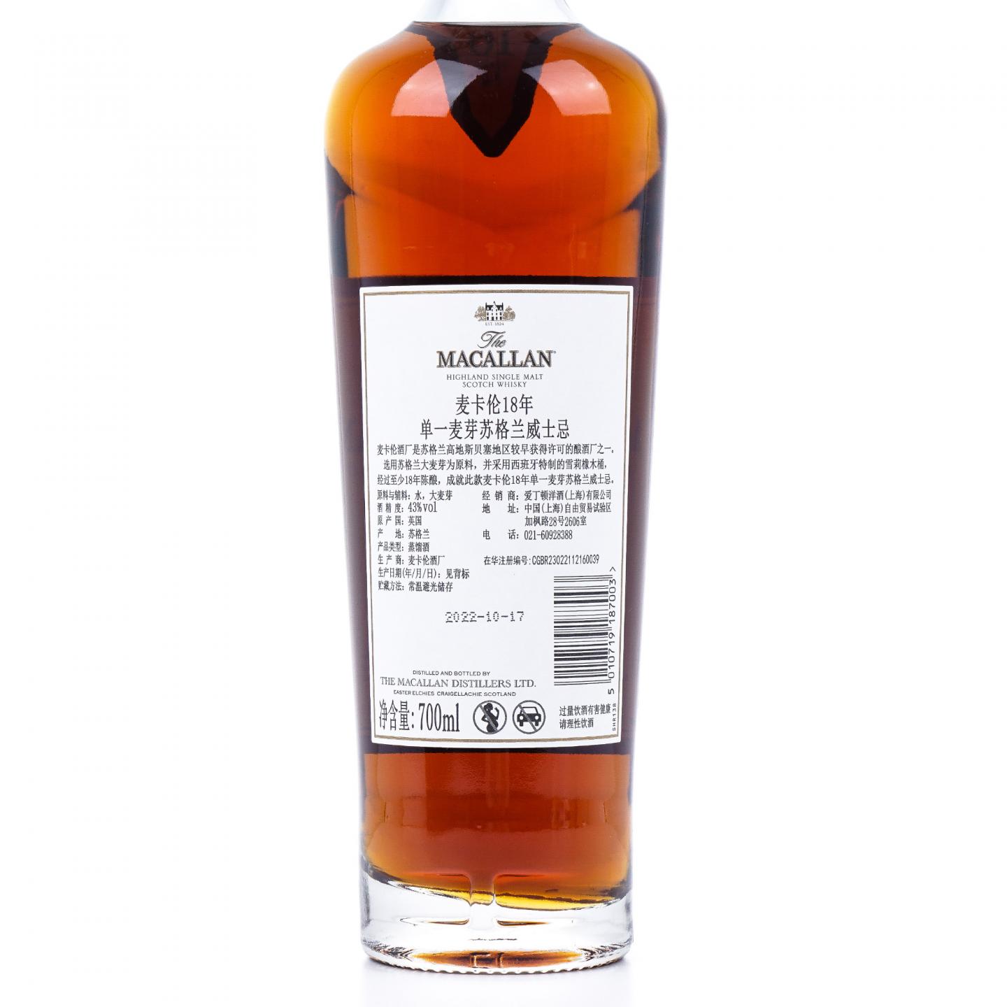 【附X光图】Macallan 麦卡伦 18年 2022 雪莉桶