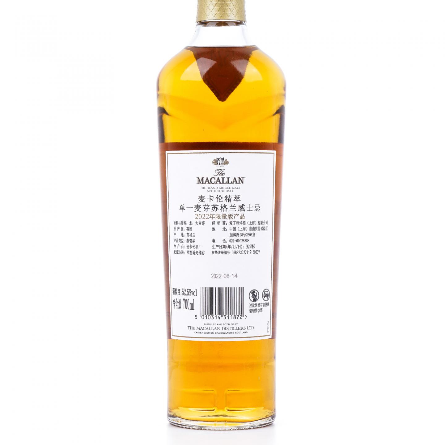【附X光图】Macallan 麦卡伦 Classic Cut 2022 精粹 行货