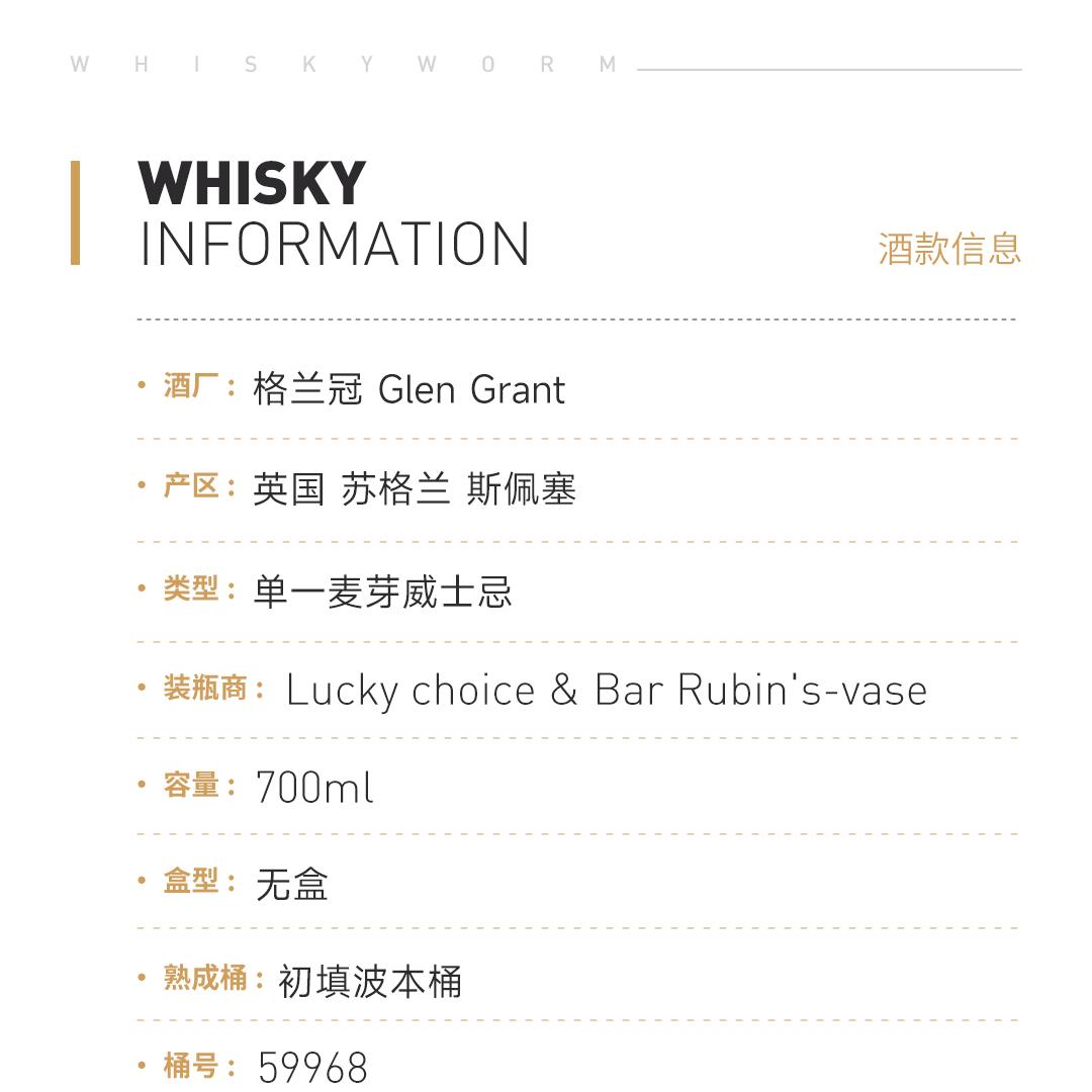 【Rubin's-vase联名】Glen Grant 格兰冠21年2003单一麦芽威士忌