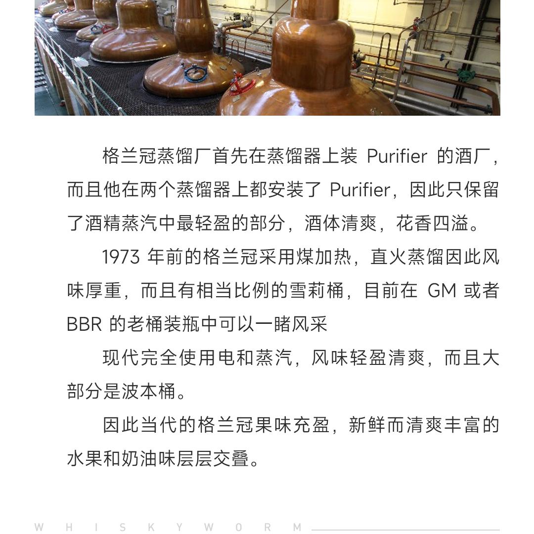 【Rubin's-vase联名】Glen Grant 格兰冠21年2003单一麦芽威士忌