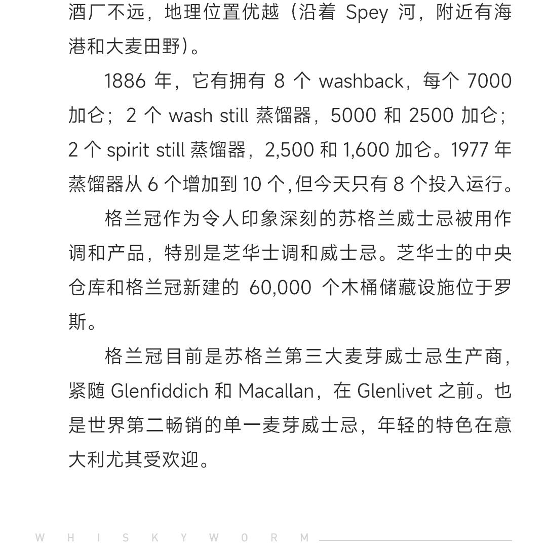 【Rubin's-vase联名】Glen Grant 格兰冠21年2003单一麦芽威士忌